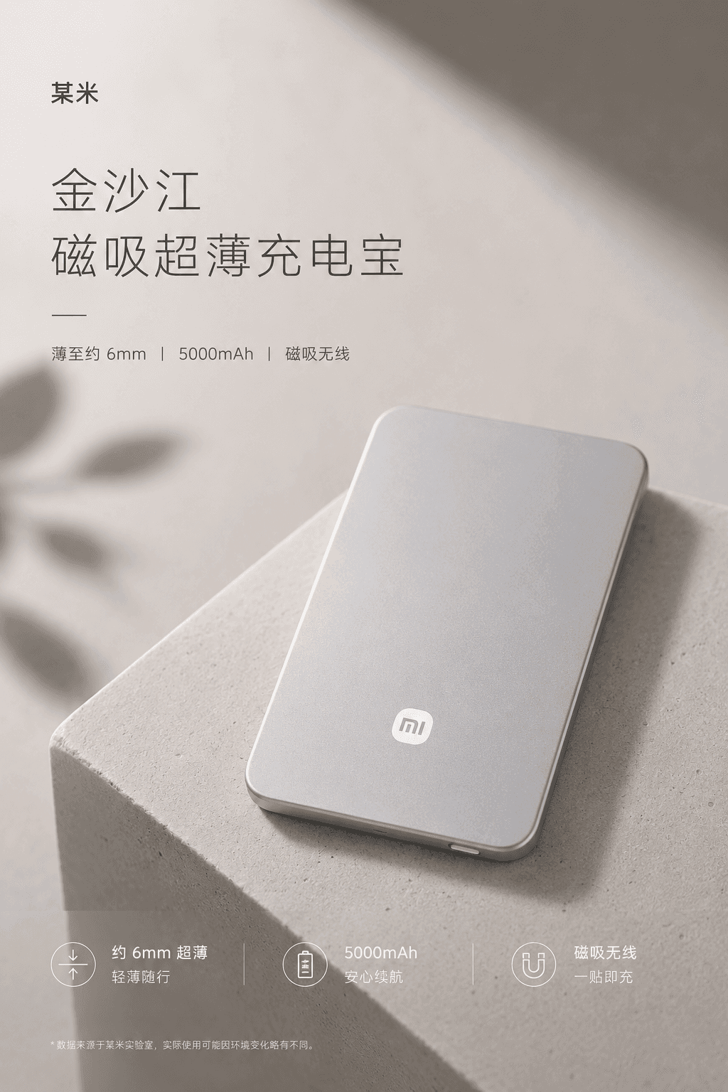 AI 辅助制作后的产品海报